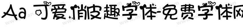 Aa 可爱俏皮趣字体字体转换
